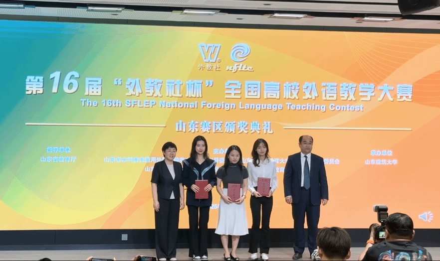 16届外教社比赛2