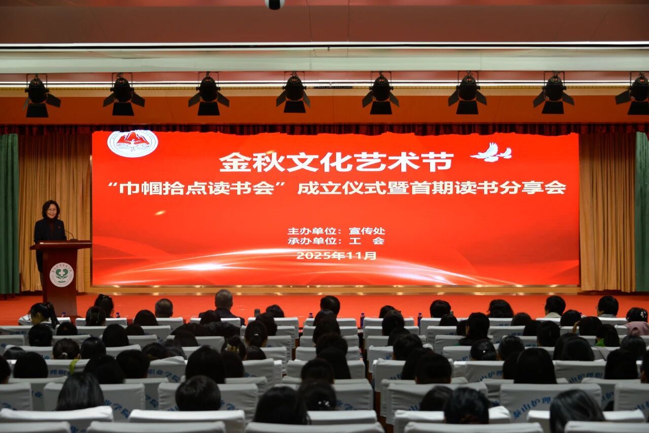 阅读分享 感受“她”力量