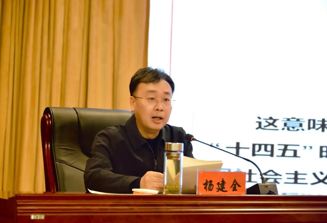 杨建全宣讲党的二十届四中全会精神-学院主站