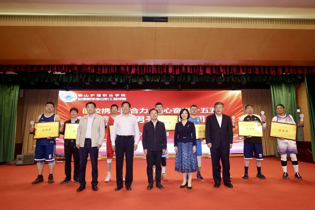 热血赛场，燃情收官！学院驻泰教学单位第二届职工男子篮球赛落幕！