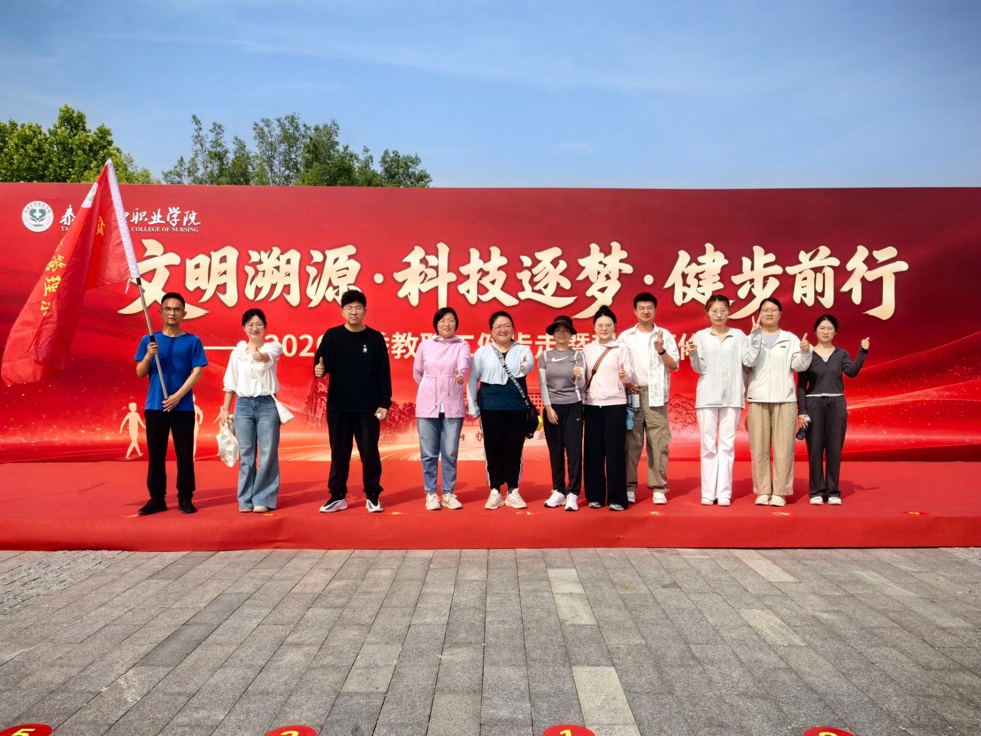 文明溯源・科技逐梦・健步前行——学院举办2026年春季教职工健步走暨科普研修活动